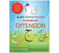 Arabic Writing Practice Kindergarten Extension: Reception - 4 Years To 6 Years