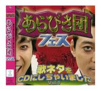Arabiki-Dan Fes: I Made A Cd Of My Songs Vol.1 [Import Japonais]