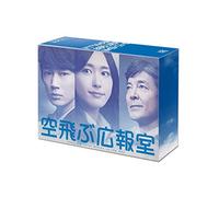 Aragaki Yui-Public Affairs Office in The Sky Box (7 DVD) [Edizione: Giappone] [Import]