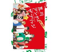 Arakawa Under the Bridge Dvd-B [Import allemand]