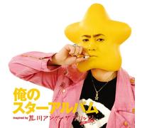 Arakawa Under the Bridge Kikak [Import allemand]