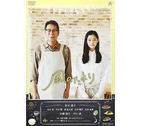 Araki Yuko-Kaze No Tayori [Edizione: Giappone] [Import]