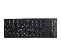 Aramox Autocollants pour Clavier Hébreu pour Ordinateur Portable et Bureau, Autocollants en PVC Résistant à l'eau avec Fond Noir pour une Saisie Facile, Couverture Durable pour Claviers de 10 à 17