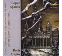 Arapov - Concerto pour Violon, symphonie n°5 [Import]