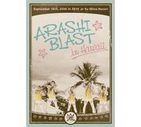 Arashi Blast in Hawaii (2 DVD) [Edizione: Giappone] [Import]