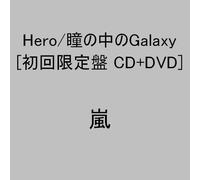 Arashi [+Bonus Dvd] - Hitomi Naka No Galaxy(CD+DVD Ed-2) [Import]