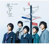 Arashi - Hatenai Sora