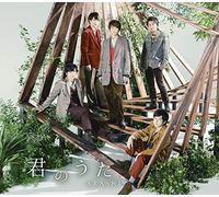 ARASHI - Kimi No Uta