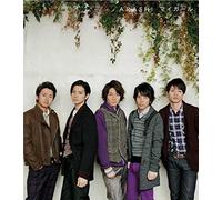 Arashi - My Girl [Ltd ]