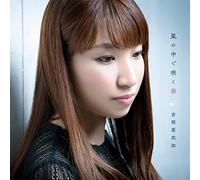 Arashi No Naka de Saku Hana [Import allemand]