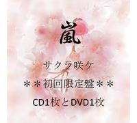 Arashi - Sakura Sake [+Ltd.Bonus Dvd]