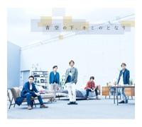 Arashi - Under The Sky, Next To You