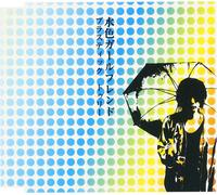 Arbre en plastique - Mizuiro Girl Friend