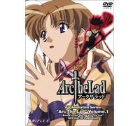 Arc The Lad Vol.1 [DVD]