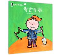 Archaeologist (What Do You Want to Be) (Chinese Edition)