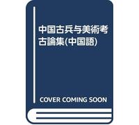 Archaeology and art of ancient Chinese soldiers on the set (paperback)