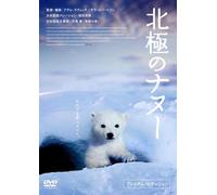 Arctic Tale:Premium Edition [0 [Import allemand]