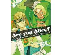 Are You Alice? 4 (Id Zero-Sum)