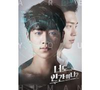 Are You Human / O.S.T. - are You Human (Original Soundtrack) [Import]