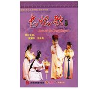 Aria of the Deep Regret