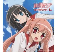 Aria the Scarlet Ammo] Drama C [Import allemand]