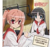 Aria the Scarlet Ammo-Radio CD [Import allemand]