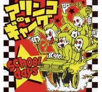Arinco Gang - School Days
