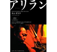 Arirang [Import allemand]