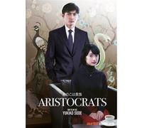 Aristocrats DVD E