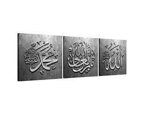 Arjazia Tableau Islam triptyque - 40x40cm et 60x60cm - Effet Bas-Relief - Impression sur Toile Haute Résolution - Toile tendue sur un Cadre en Bois (60x60cm)