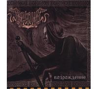 Arkona Vosrozdenie (CD) Album
