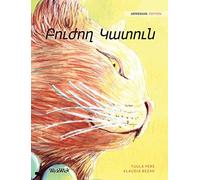 Բուժող Կատուն: Armenian Edition Of The Healer Cat