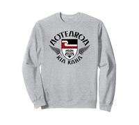 Armoiries autochtones de Nouvelle-Zélande Sweatshirt