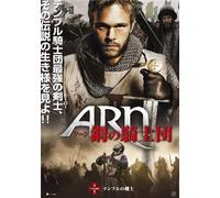 Arn the Knight Templar [Import allemand]