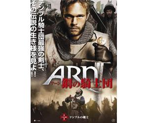 Arn the Knight Templar [Import allemand]