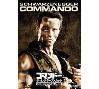 Arnold Schwarzenegger-Commando (2 DVD) [Edizione: Giappone] [Import]