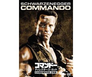Arnold Schwarzenegger-Commando (2 DVD) [Edizione: Giappone] [Import]
