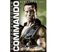 Arnold Schwarzenegger-Commando [Edizione: Giappone] [Import]