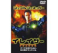 Arnold Schwarzenegger-Eraser [Edizione: Giappone] [Import]
