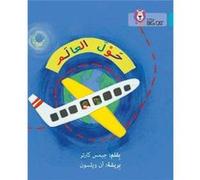 Around the World by James Carter Paperback Book Inconnu (Auteur)