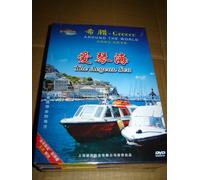 Around The World - The Aegean Sea, Greece Travel DVD