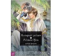 Arrogant Prince T02 Private Kiss