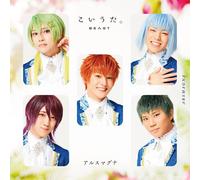 Arsmagna Koi Uta. (CD)