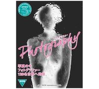 Art Box Vol.3 Photography (Art Box Mook Series) (Artbox)