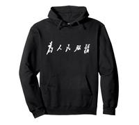 Art Chinois Kanji Wei Ren Min Fu WU (Servir Le Peuple) Sweat à Capuche