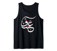 Art de la Calligraphie Arabe - Passion Love Eid Débardeur