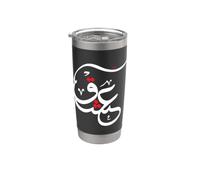 Art de la calligraphie arabe - Passion Love Eid Gobelet isotherme en acier inoxydable double paroi