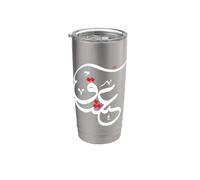 Art de la calligraphie arabe - Passion Love Eid Gobelet isotherme en acier inoxydable double paroi