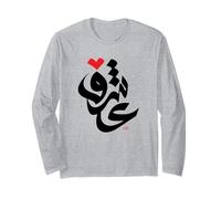 Art de la Calligraphie Arabe - Passion Love Eid Manche Longue