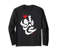 Art de la Calligraphie Arabe - Passion Love Eid Manche Longue
